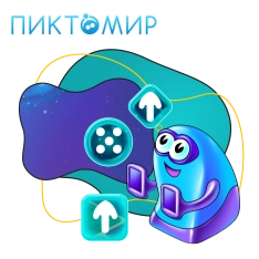 Пиктомир. Интуитивное программирование - КИБЕРшкола программирования для детей, компьютерные курсы для школьников, начинающих и подростков - KIBERone г. Хорошевский
