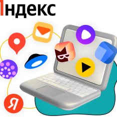 Яндекс сервисы - КИБЕРшкола программирования для детей, компьютерные курсы для школьников, начинающих и подростков - KIBERone г. Хорошевский