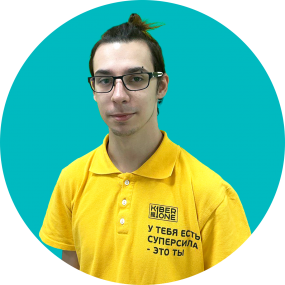 Кирилл В. - КИБЕРшкола программирования для детей, компьютерные курсы для школьников, начинающих и подростков - KIBERone г. Хорошевский